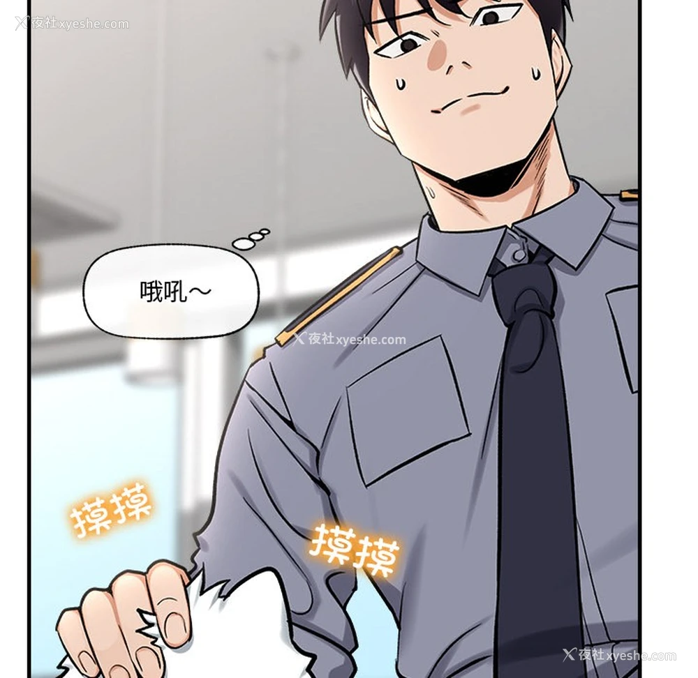 183P - 催眠手机