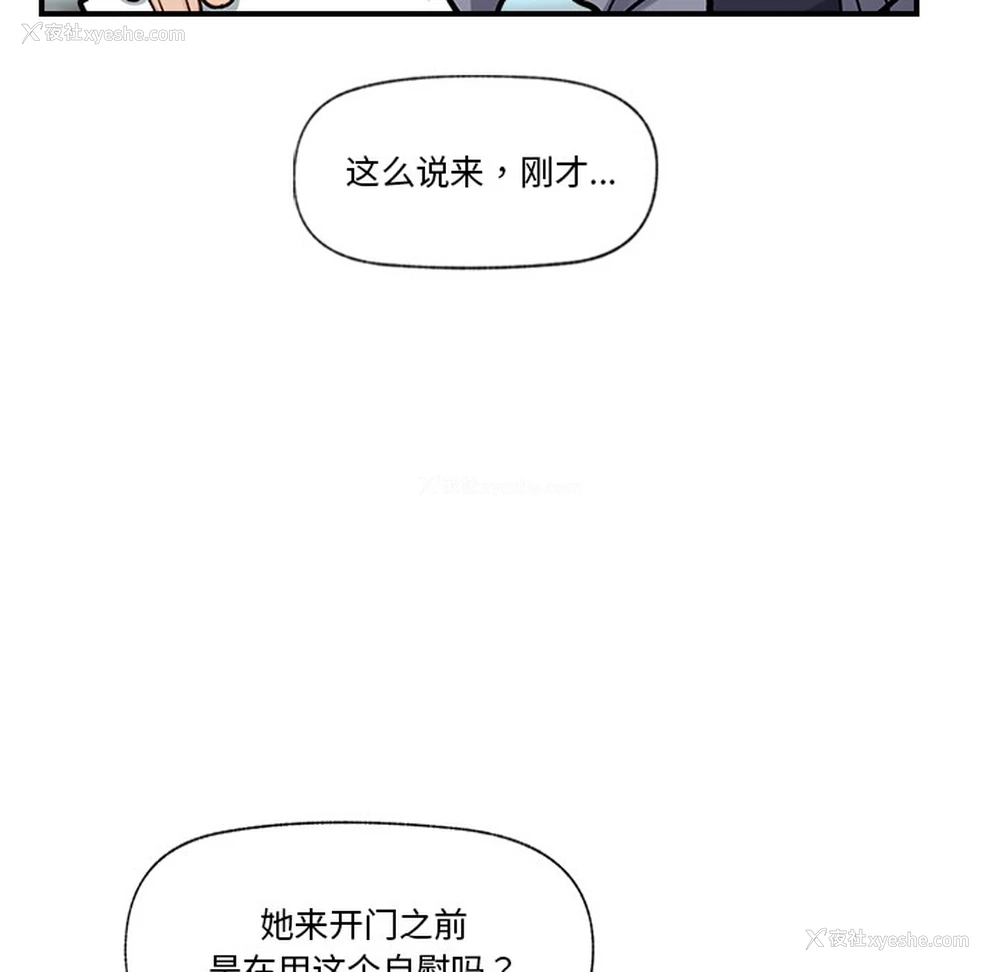 184P - 催眠手机