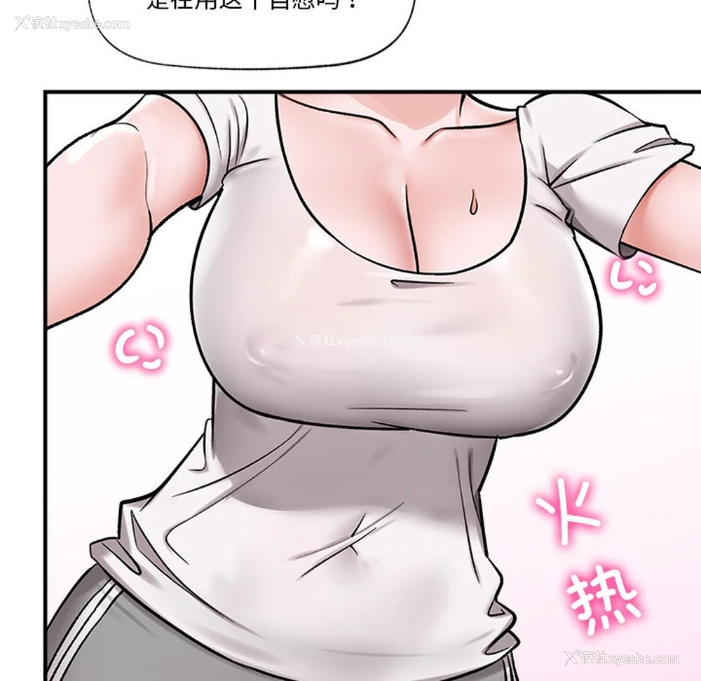 185P - 催眠手机