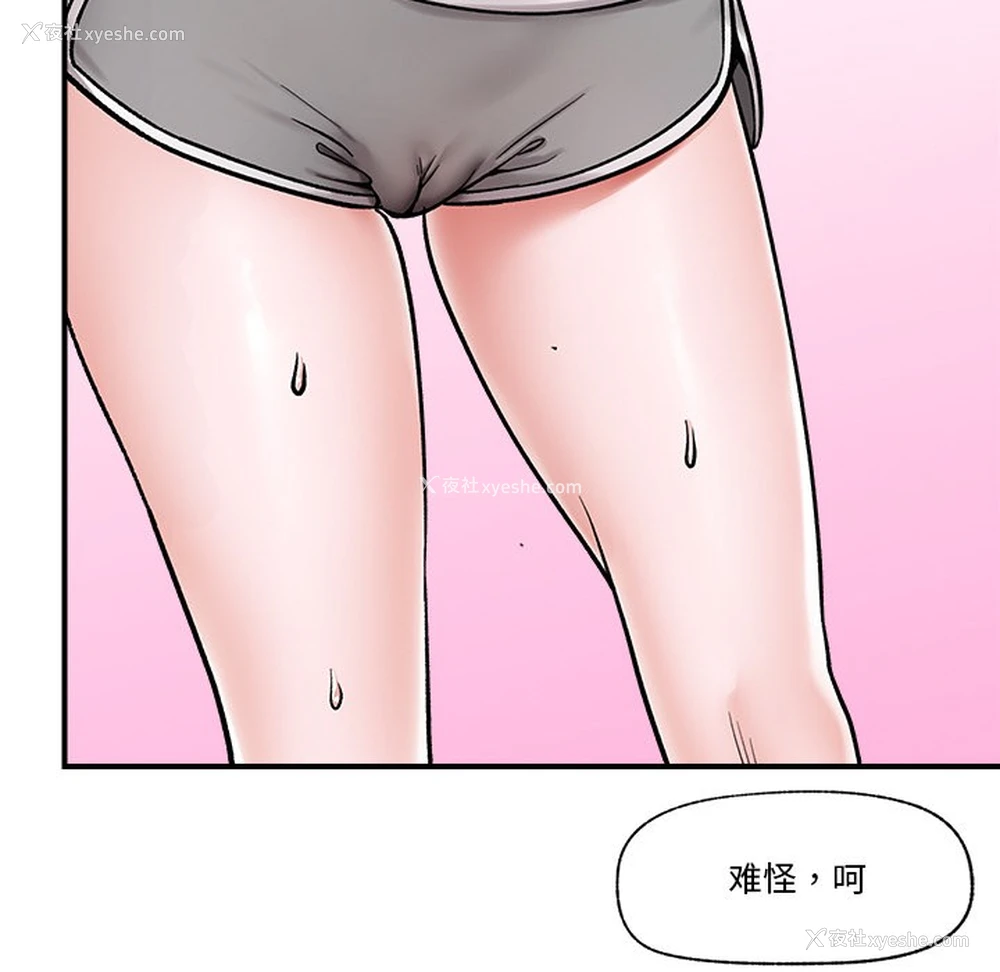 186P - 催眠手机