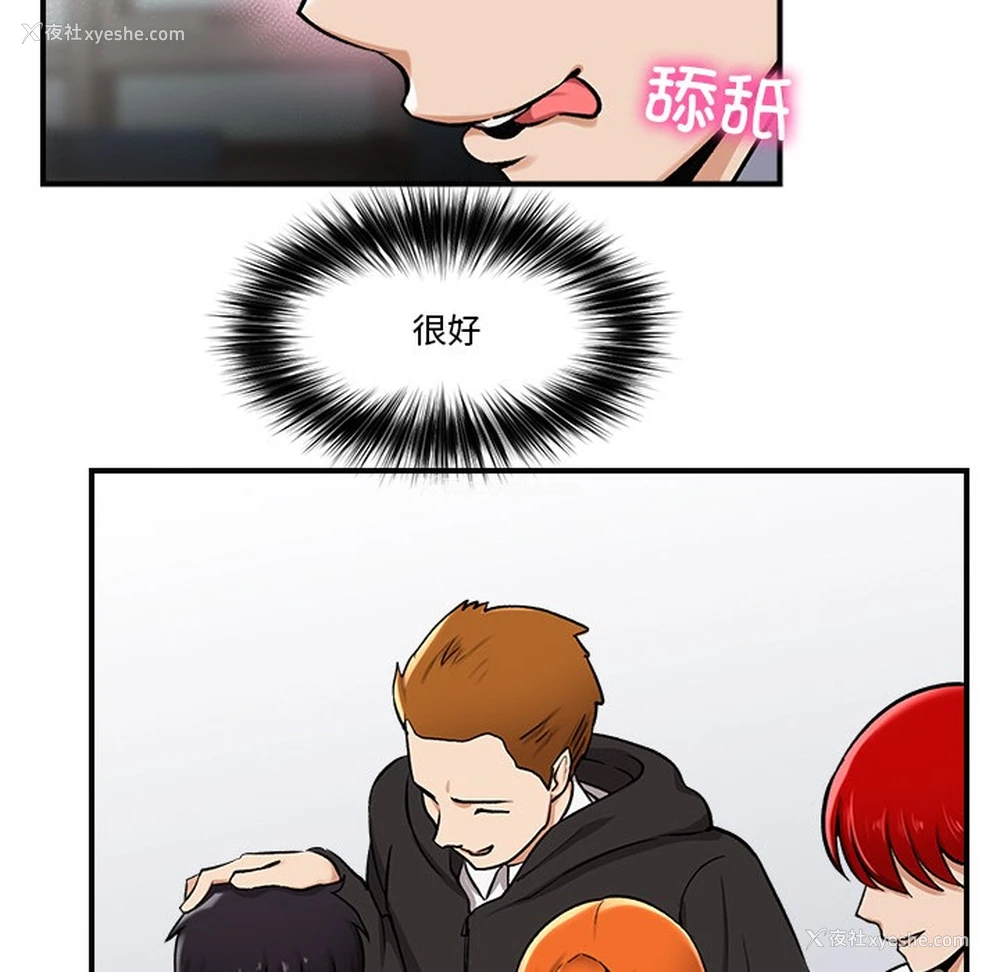 190P - 催眠手机