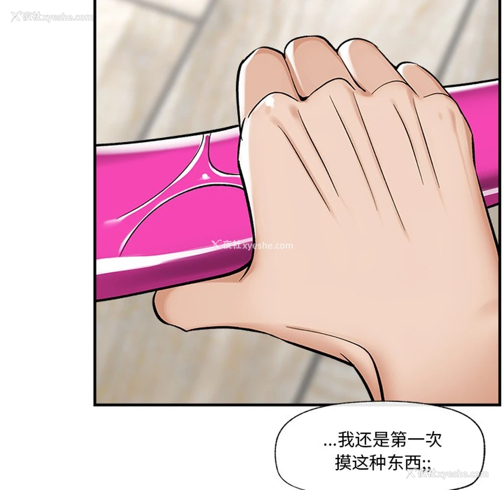 194P - 催眠手机