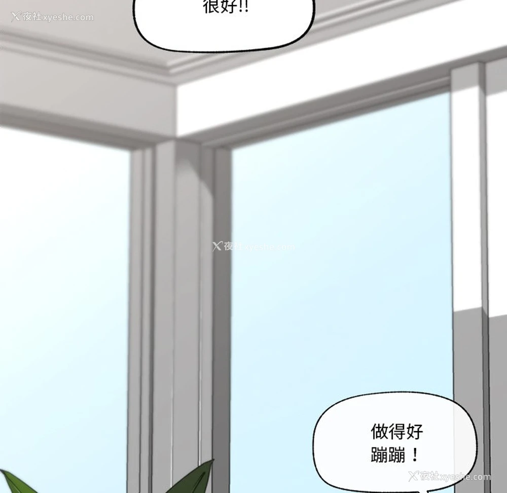 196P - 催眠手机
