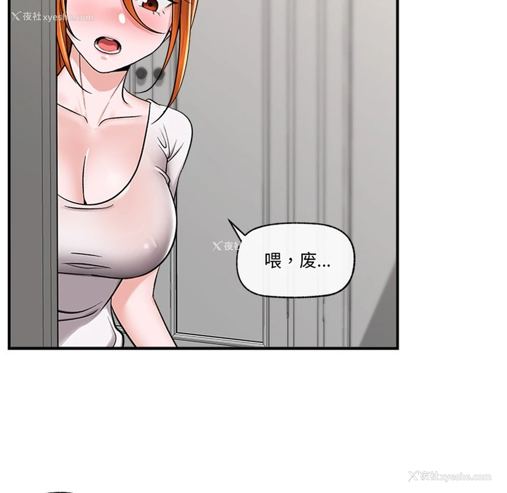 199P - 催眠手机