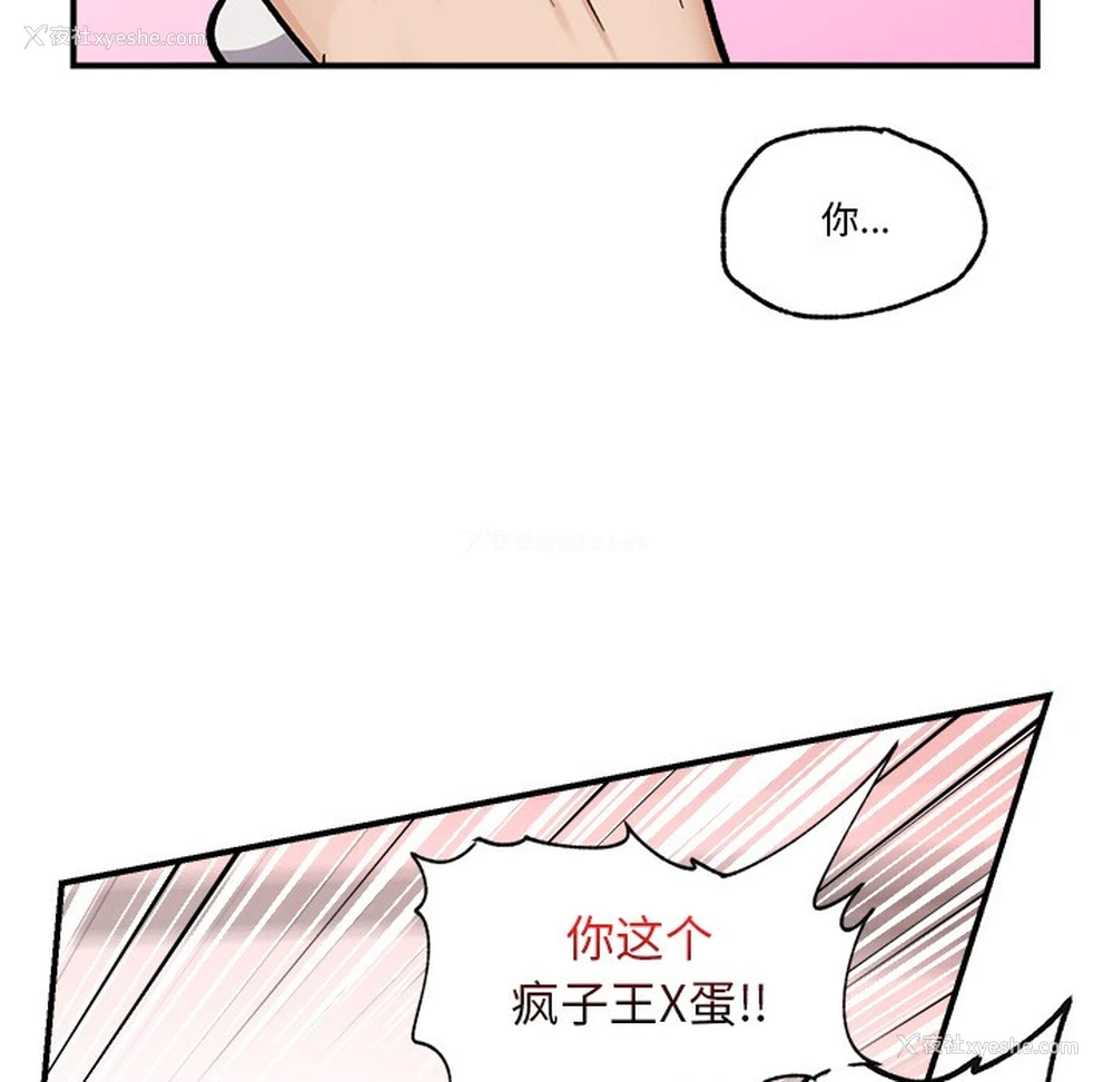 205P - 催眠手机