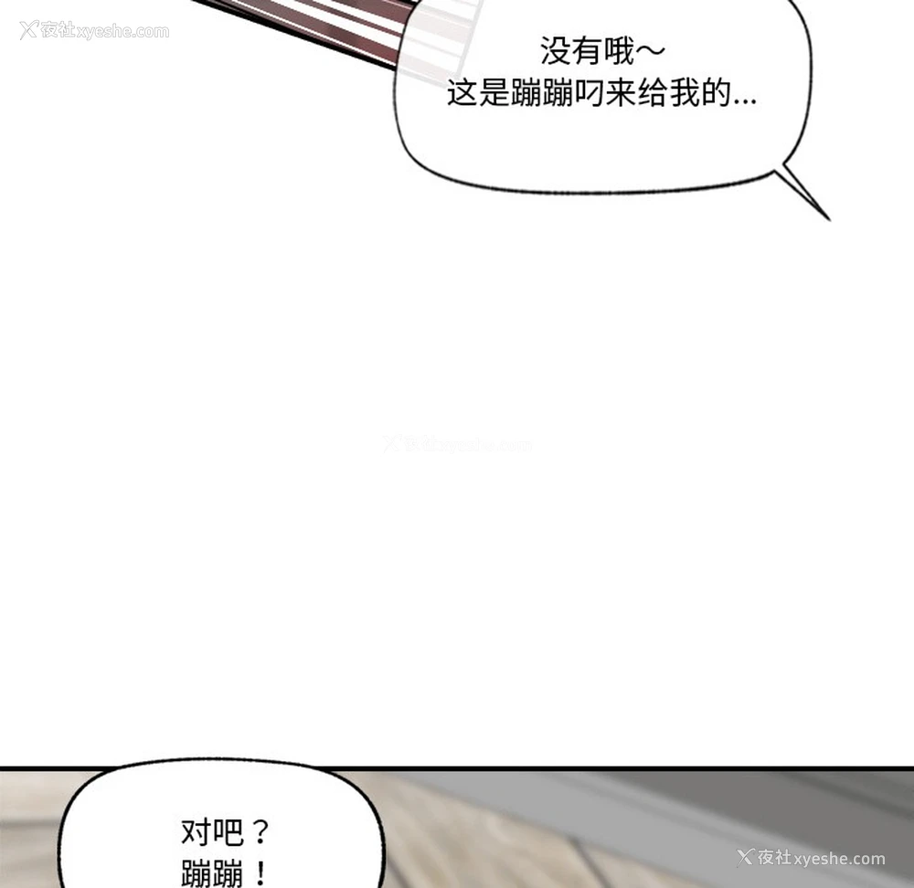 207P - 催眠手机