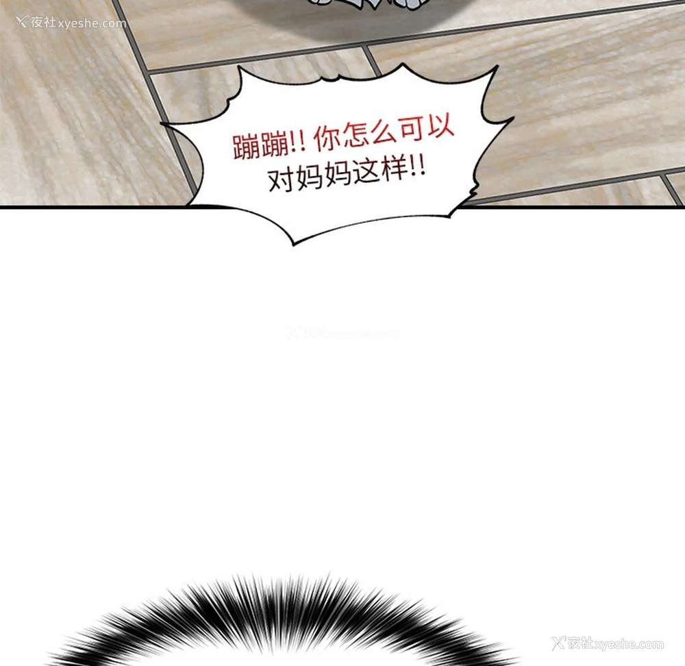 209P - 催眠手机