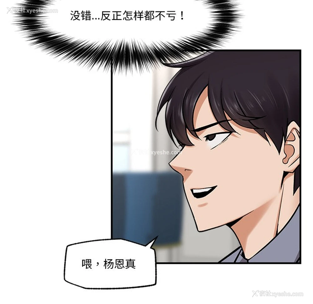 210P - 催眠手机