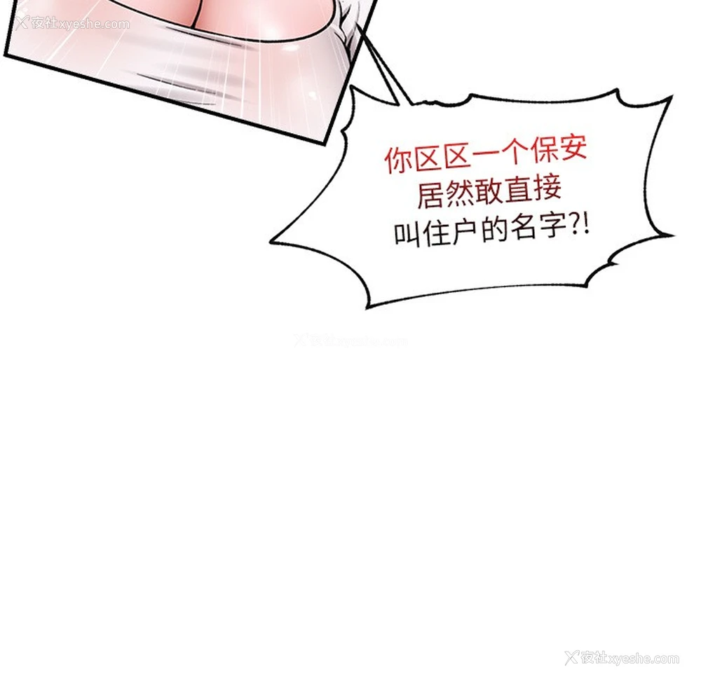 212P - 催眠手机