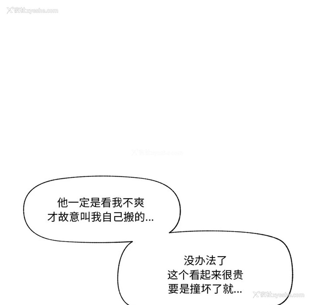 23P - 催眠手机