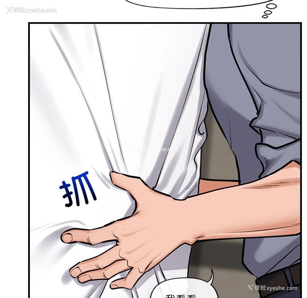 24P - 催眠手机