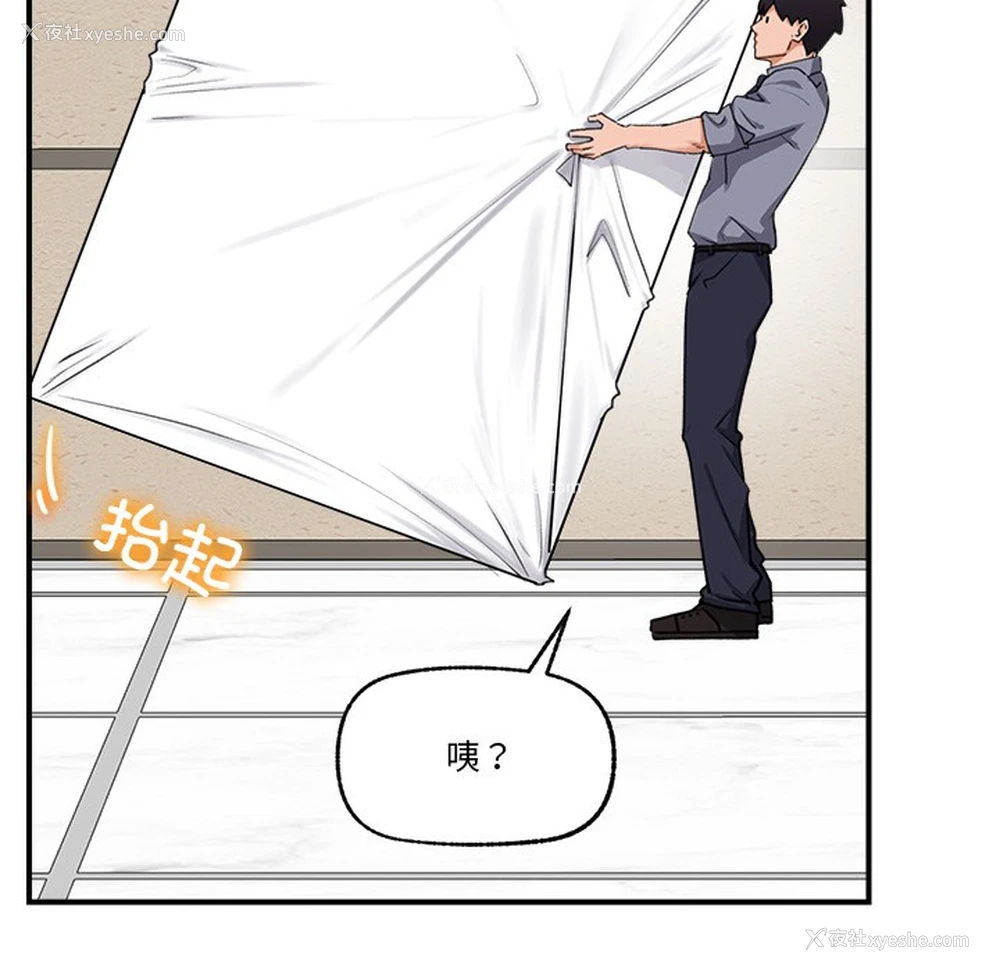 26P - 催眠手机