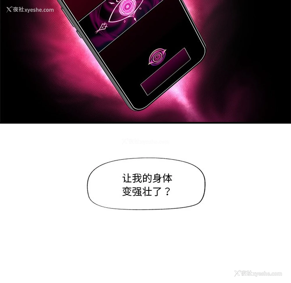 30P - 催眠手机
