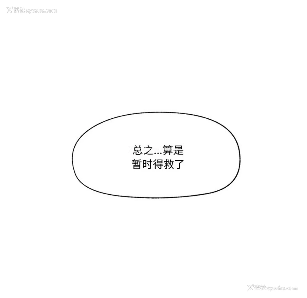 31P - 催眠手机
