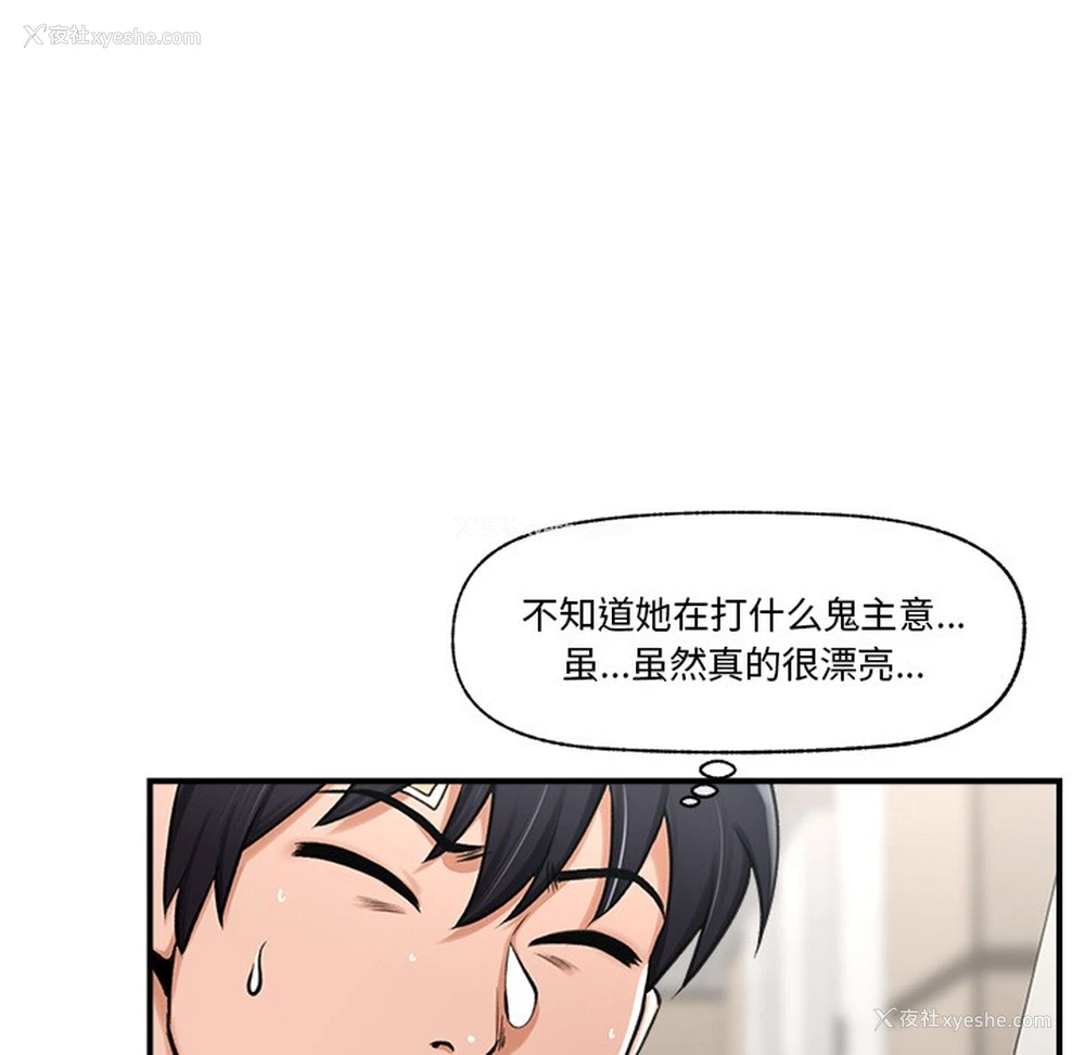 45P - 催眠手机