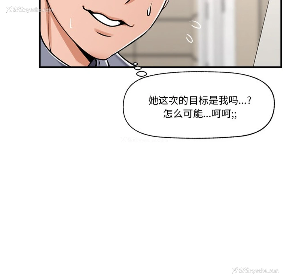 46P - 催眠手机