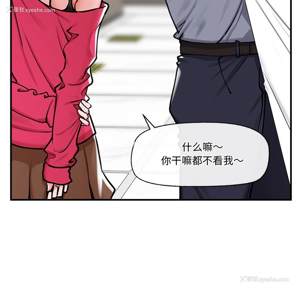 50P - 催眠手机