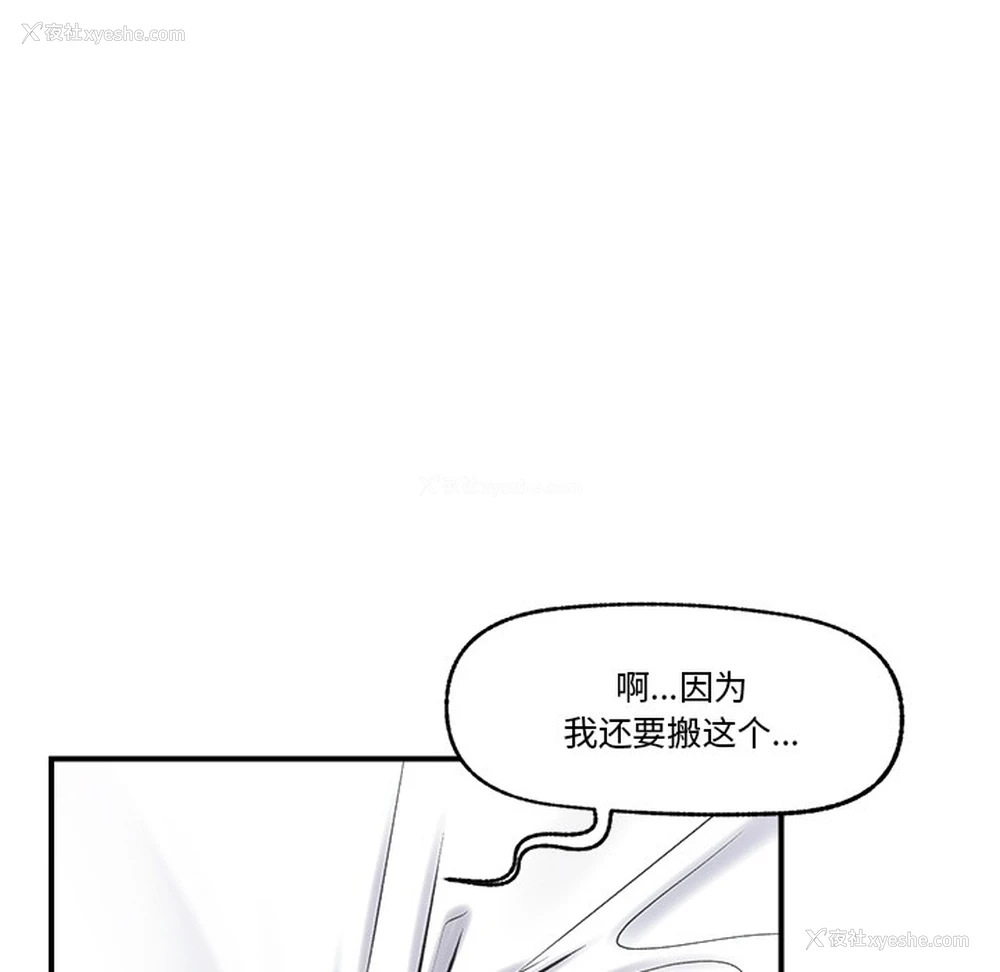 51P - 催眠手机