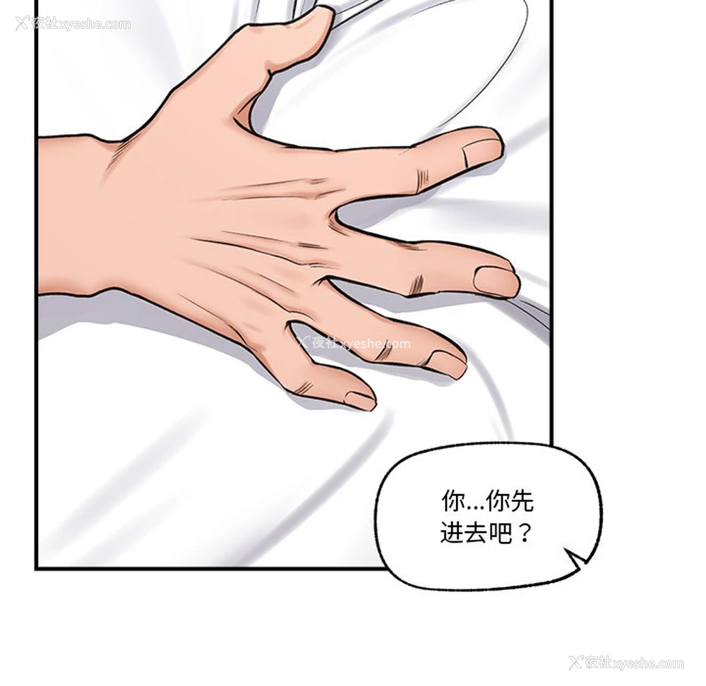 52P - 催眠手机