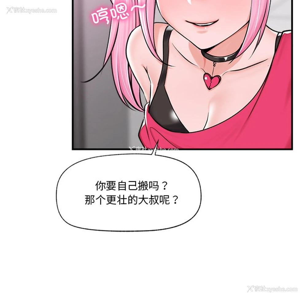 54P - 催眠手机