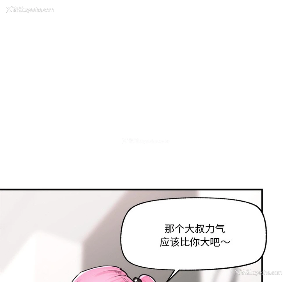 55P - 催眠手机