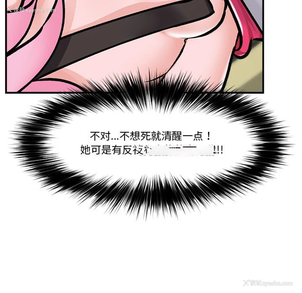 68P - 催眠手机