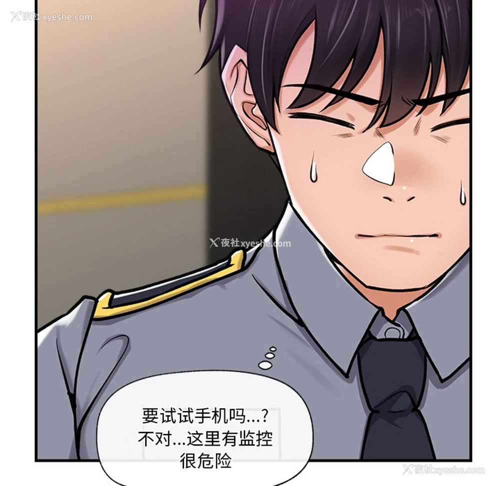 71P - 催眠手机