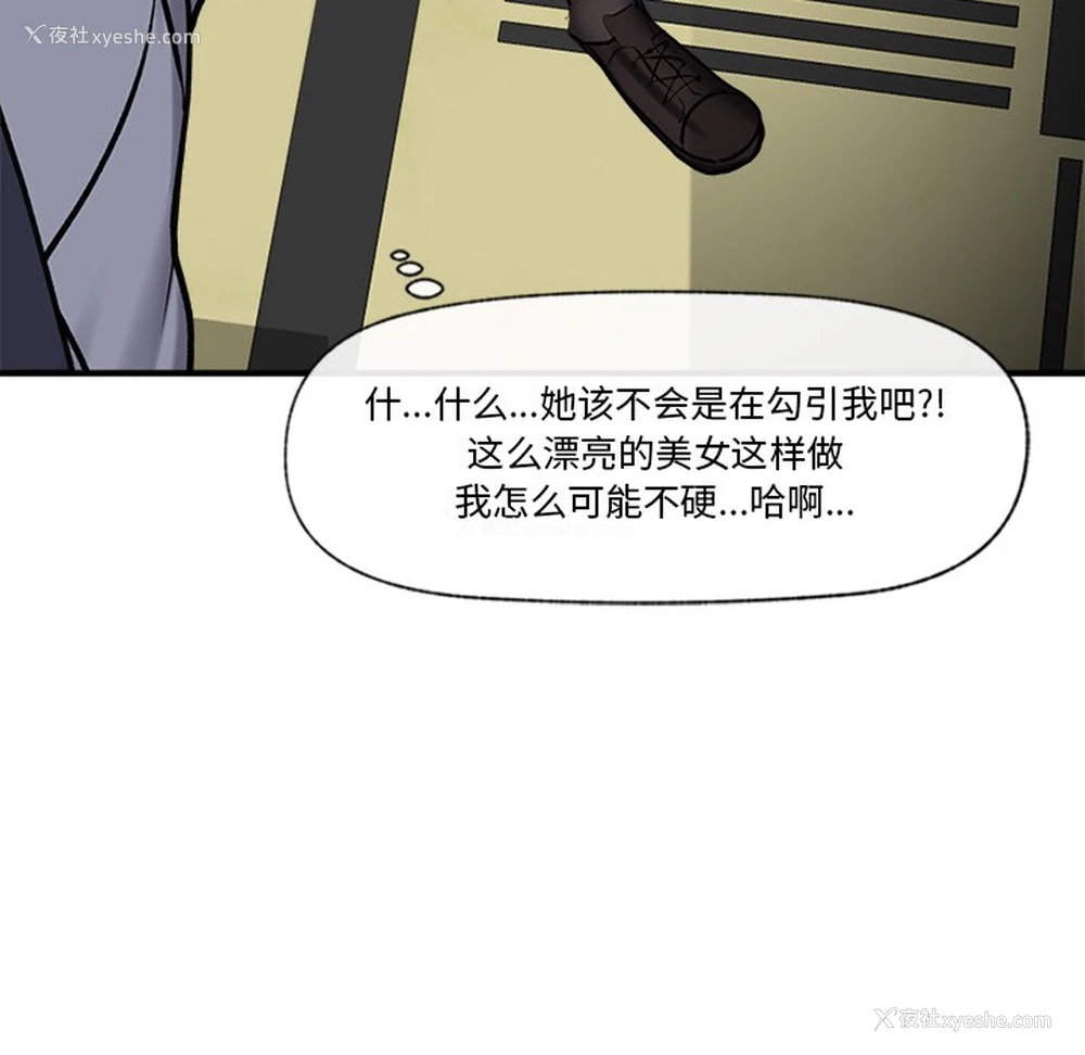 76P - 催眠手机