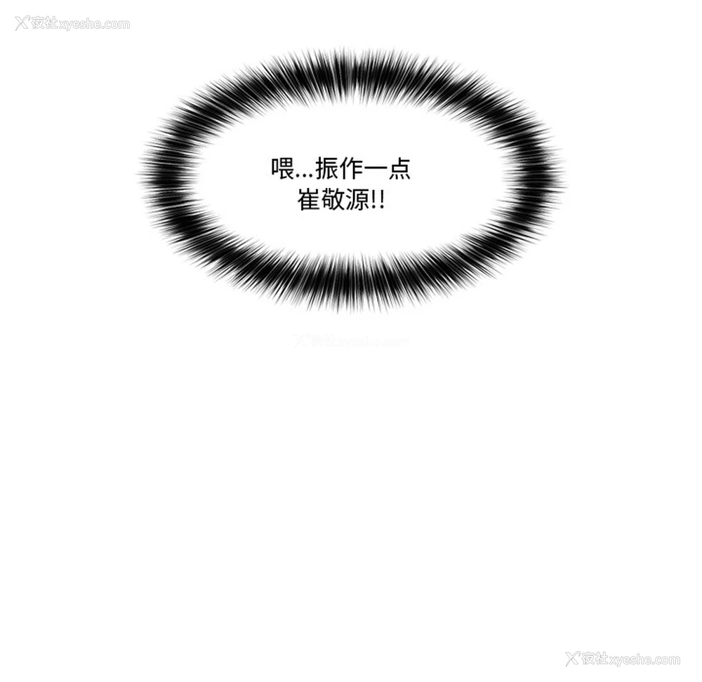 77P - 催眠手机