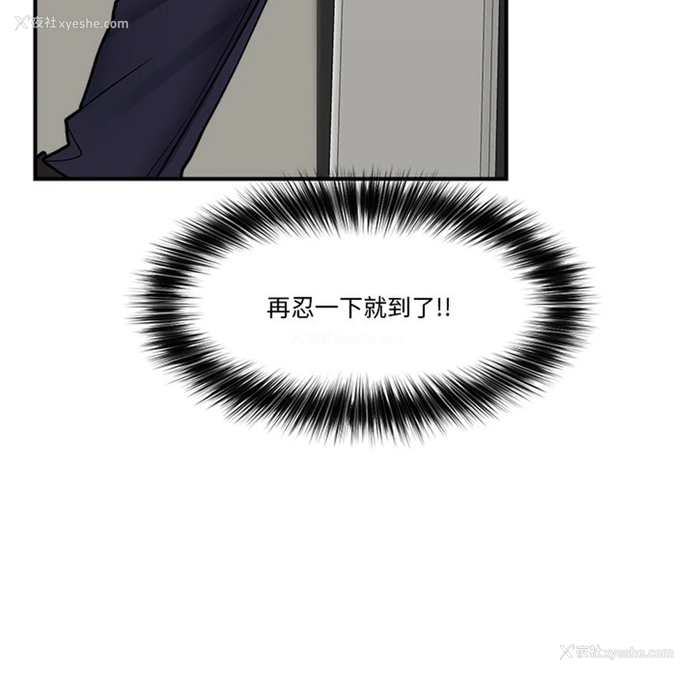 79P - 催眠手机