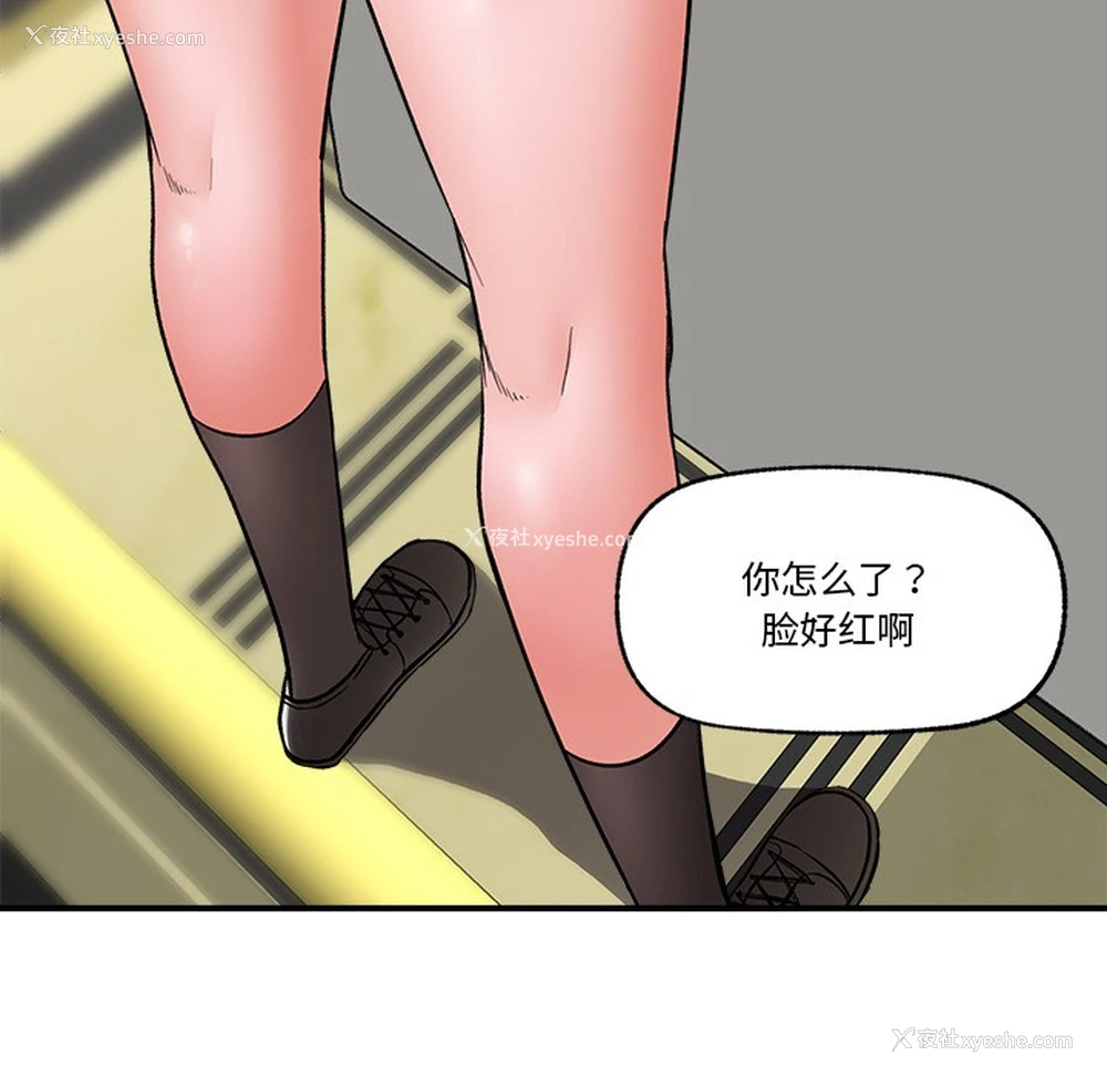 85P - 催眠手机