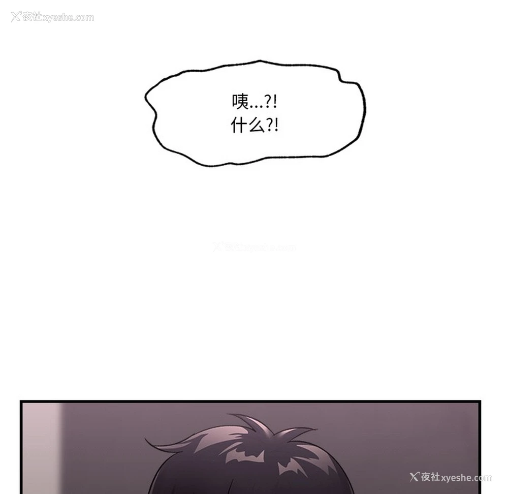 86P - 催眠手机