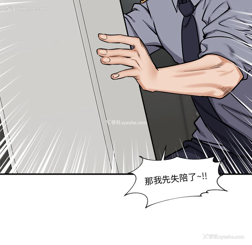 91P - 催眠手机