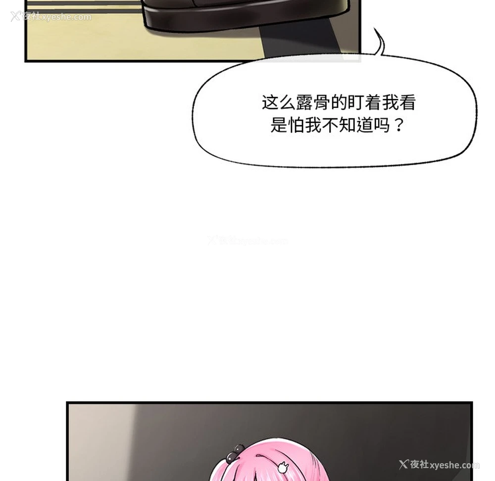 97P - 催眠手机