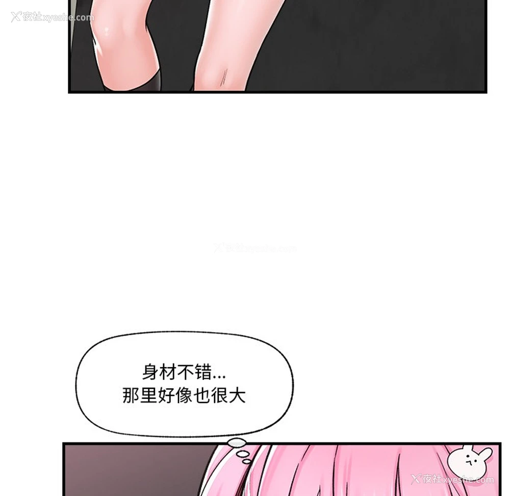 99P - 催眠手机