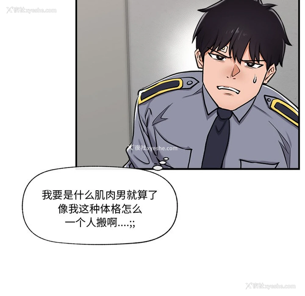 9P - 催眠手机