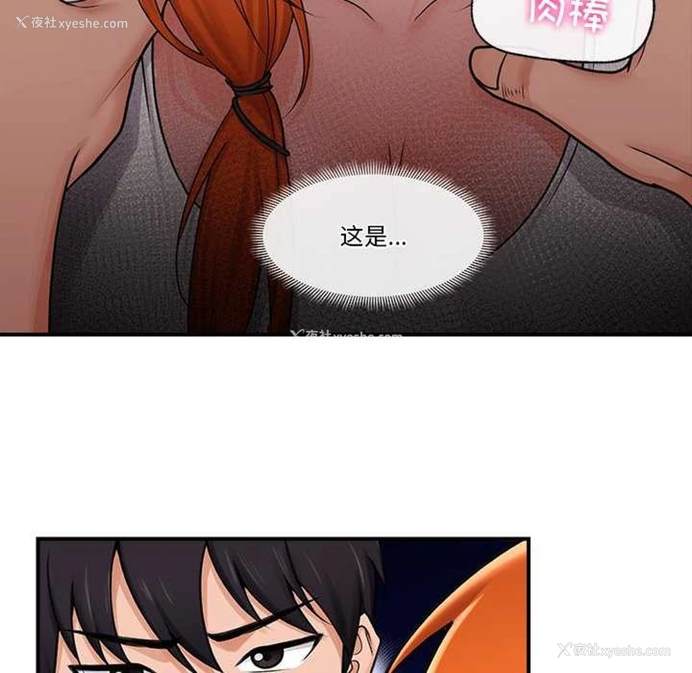 102P - 催眠手机