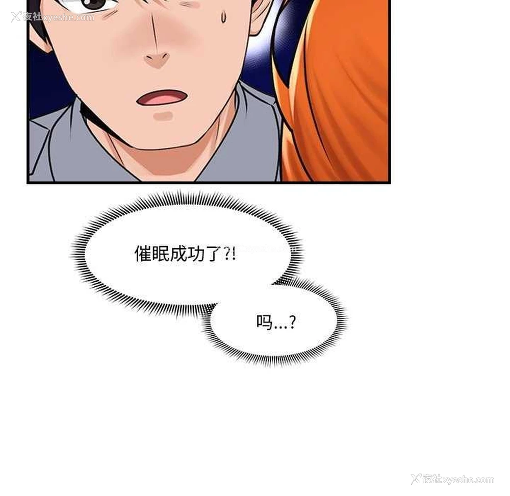 103P - 催眠手机