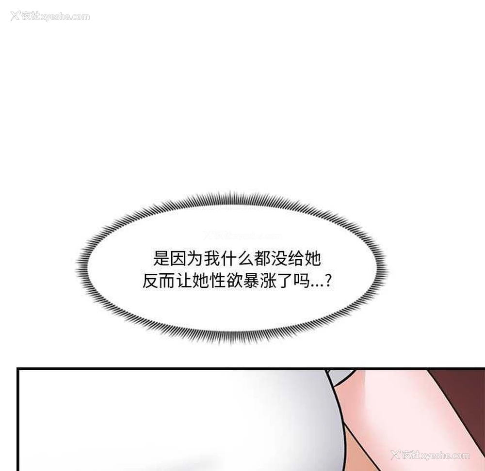 104P - 催眠手机