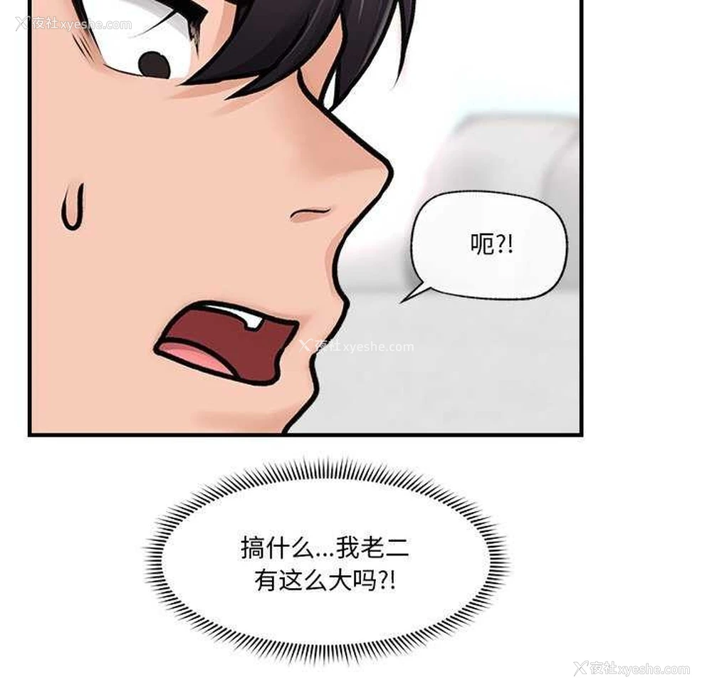 114P - 催眠手机