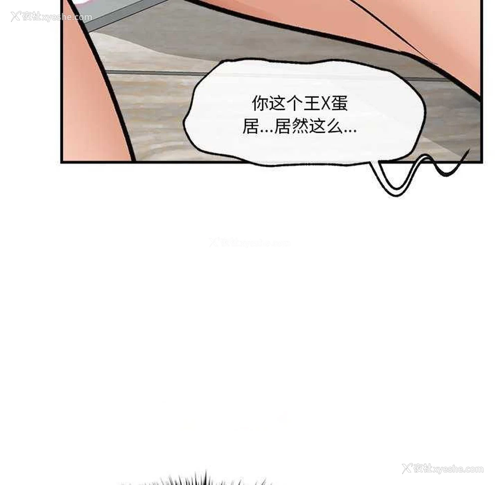 116P - 催眠手机