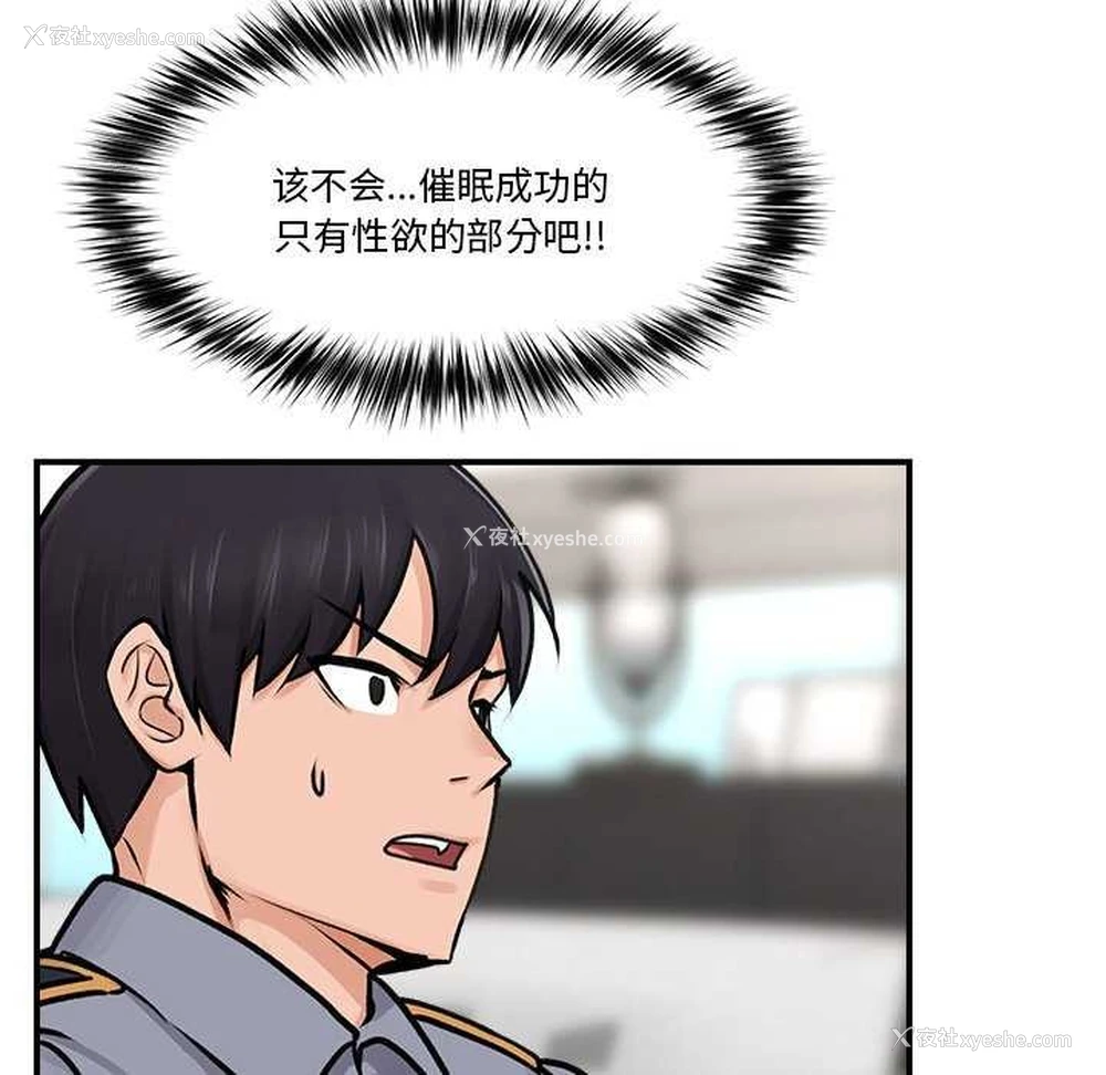 117P - 催眠手机