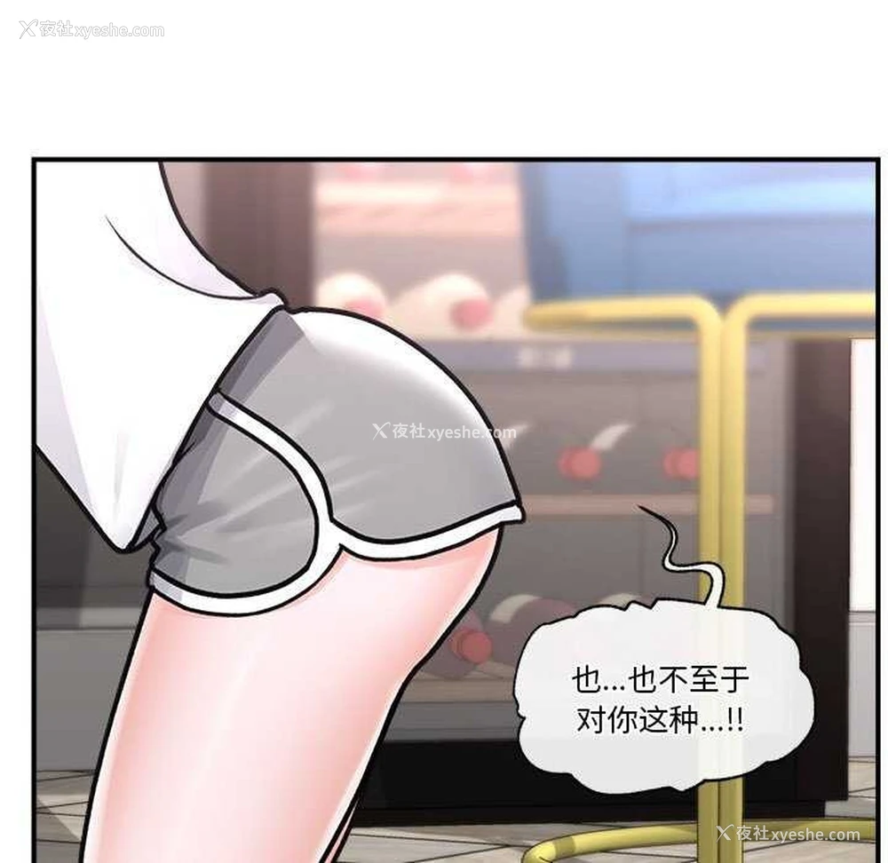 119P - 催眠手机