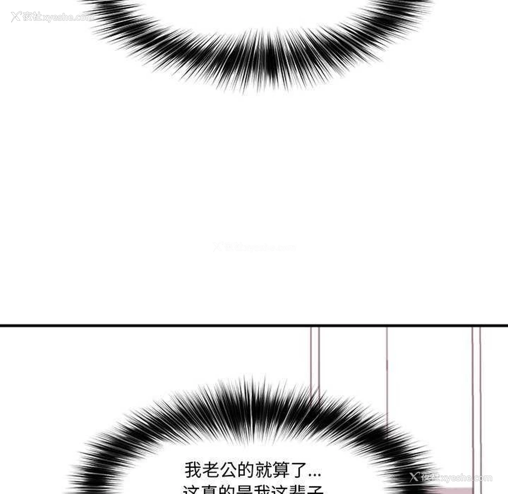 123P - 催眠手机