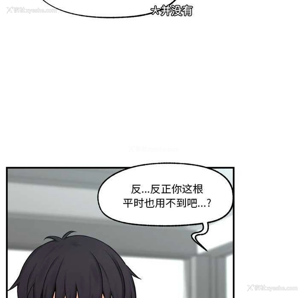 142P - 催眠手机