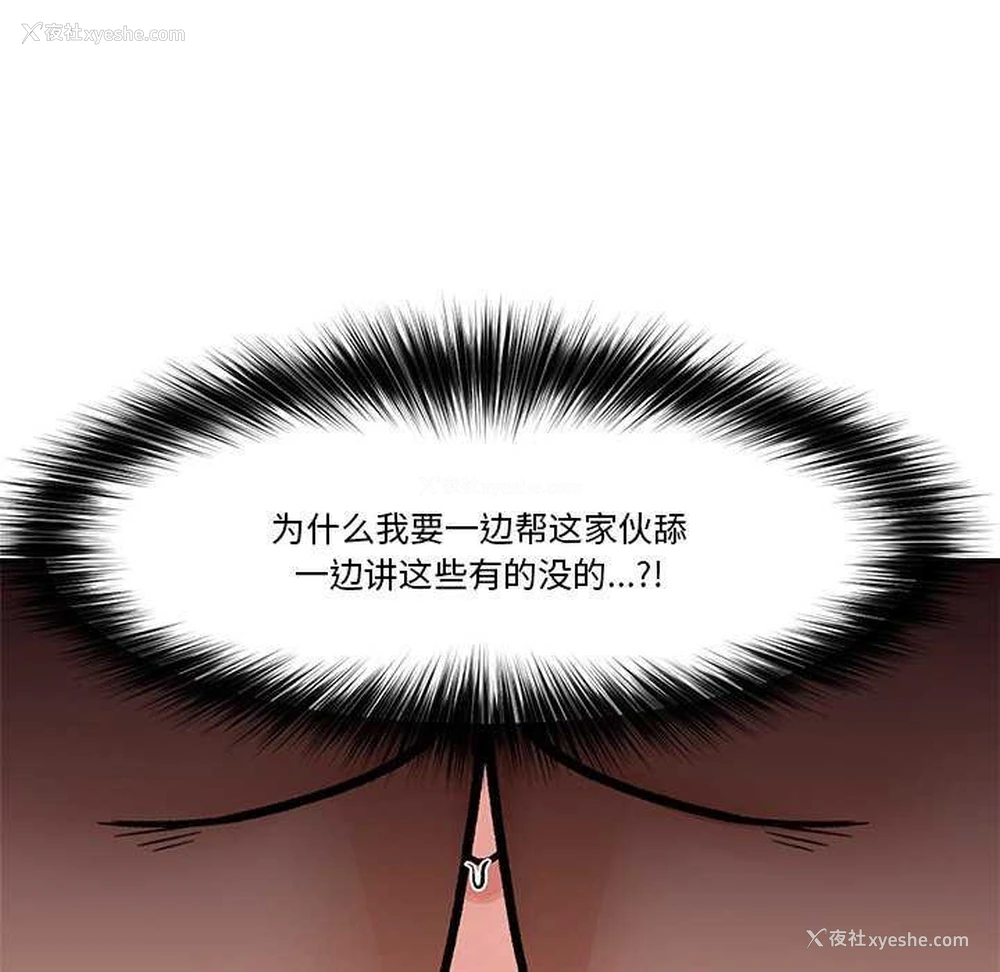 144P - 催眠手机