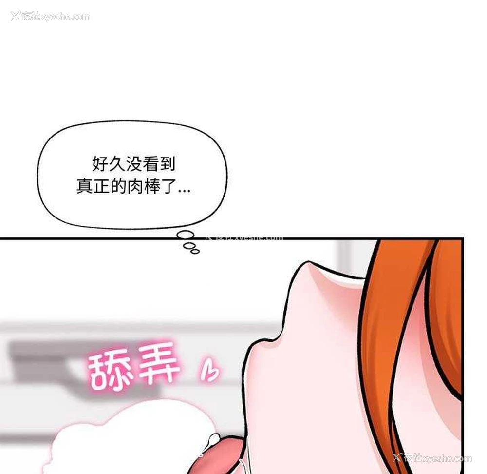 147P - 催眠手机