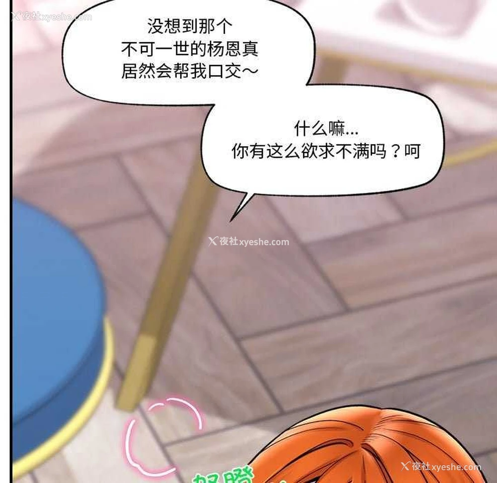 149P - 催眠手机