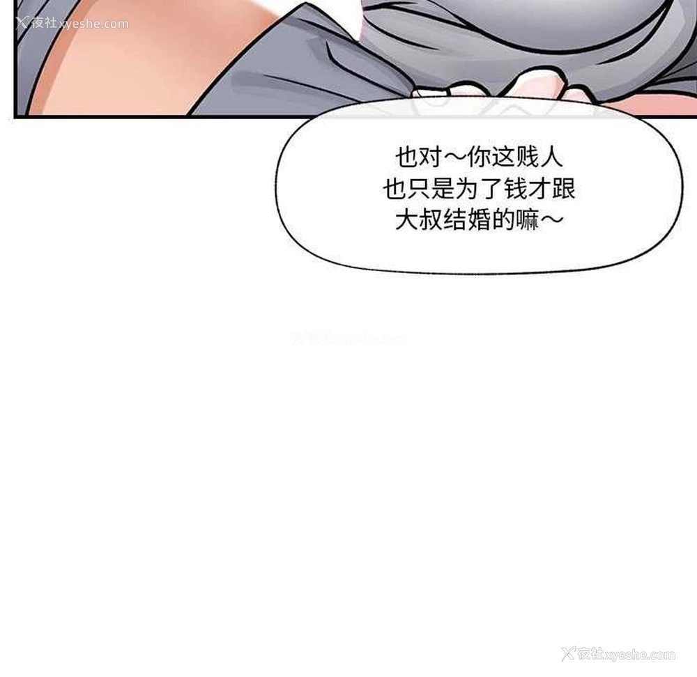 151P - 催眠手机