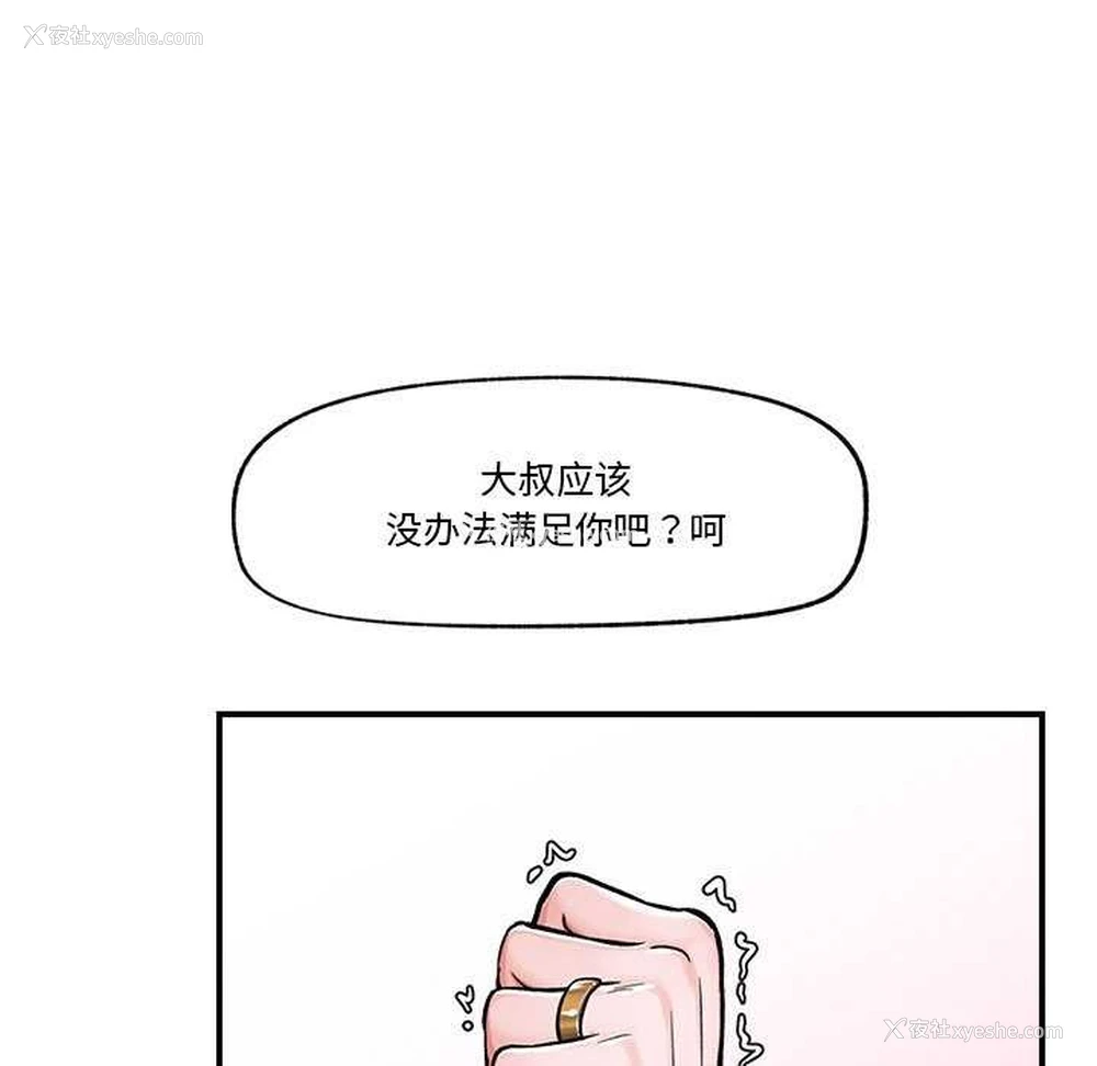 152P - 催眠手机